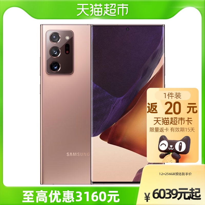 Samsung/三星Galaxy Note20 Ultra 5G手机 SM-N9860