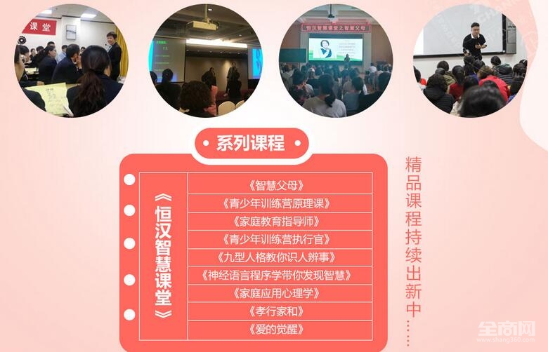 加盟上海复旦托业教育培训中心