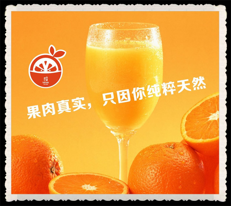 可穿戴的特色饮品【酷橙】上市，开启鲜榨健康季1
