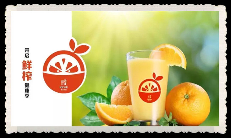 可穿戴的特色饮品【酷橙】上市，开启鲜榨健康季2