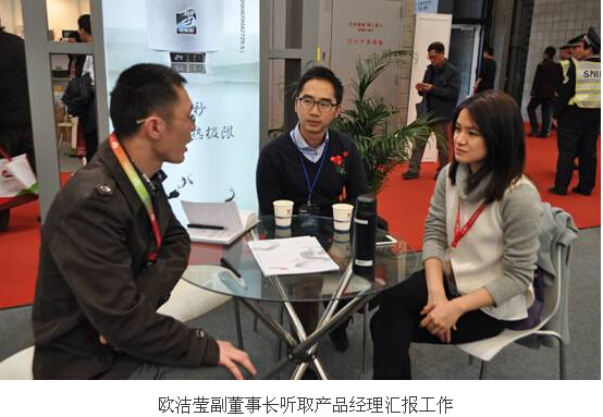 威博领导团参加第十四届中国家电博览会3