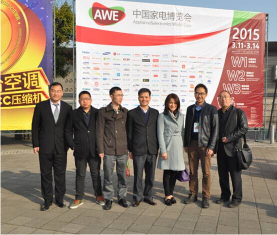 威博领导团参加第十四届中国家电博览会1