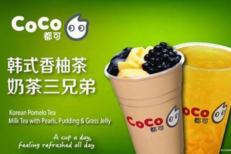 Coco都可奶茶加盟2