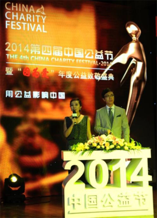 2015年1月22日，备受瞩目的2014(第四届)中国公益节暨“因为爱”2014公益盛典在北京圆满落幕！