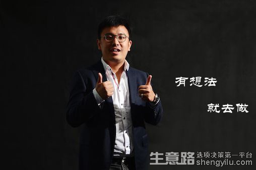 “饿了么”创始人张旭豪：不要把创业想的多困难，有想法就去做